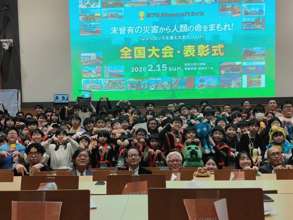 【速報】Minecraftカップ全国大会で「特別賞：積水ハウス賞（ゴールドパートナー）」を受賞！チームカナヘビの快挙